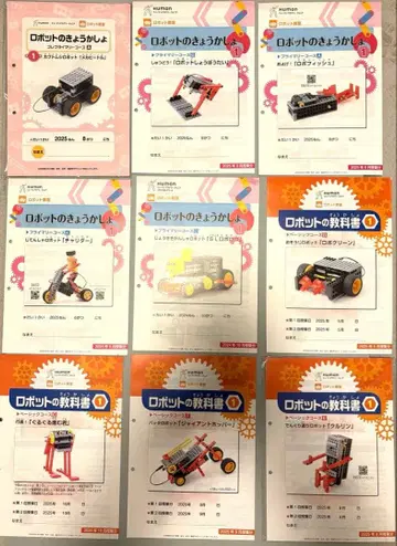 [ 미사용 ] 로봇 교실 텍스트 9권 세트