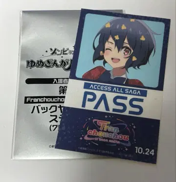 좀비 랜드 사가 유메긴가 파라다이스 입장객 특전 백야드 패스 미즈노 아이