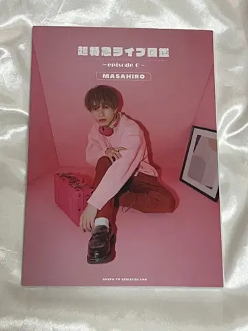 초특급 마사히로 초특급 라이브 도감 한정판 커버