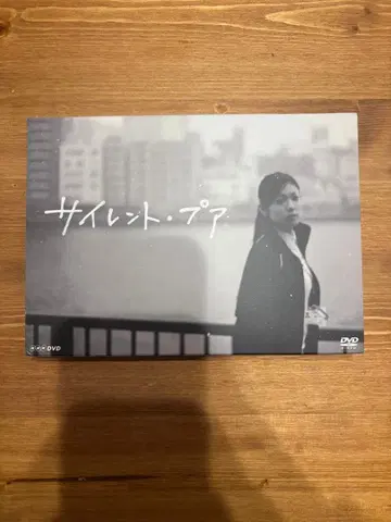 사일런트 푸어 DVD 3장 세트