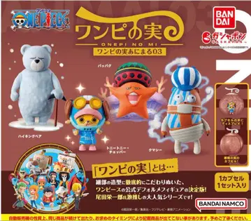 원피스 열매 애니멀 03 전 4종 컴플리트 캡슐 없음 미개봉