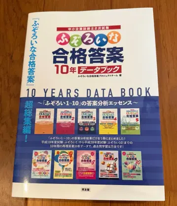 불균형 합격 답안 10년 데이터북 중소기업 진단사 2차 시험