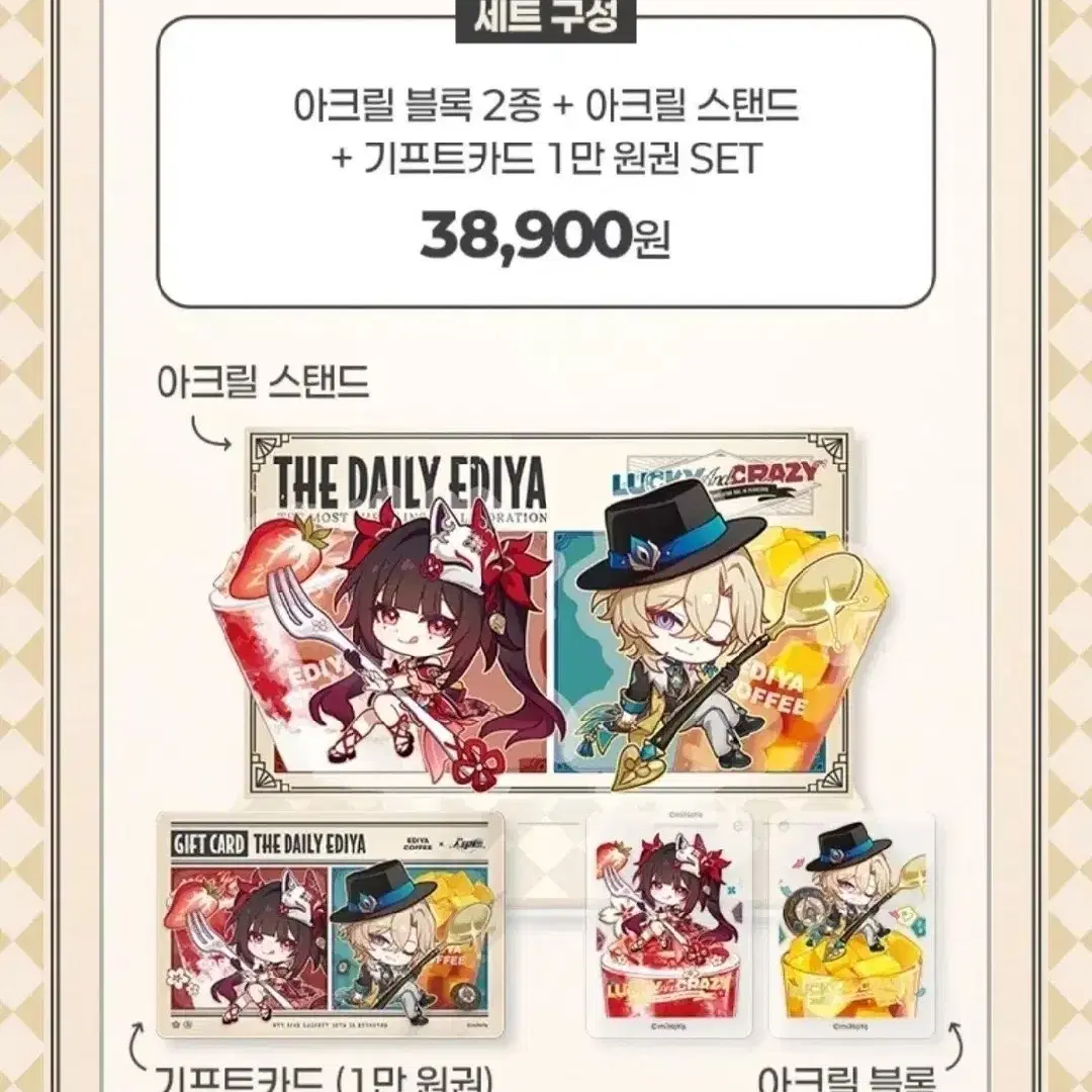 Honkai Star Rail Ediya Collaboration Acrylic Set #붕괴스타레일,#스타레일 ,#어벤츄린,#스파클,#스타레일이디야 on Bunjang Global Site.