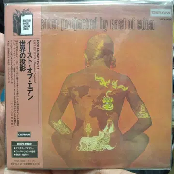 ['00년 종이 재킷 미개봉 CD] 이스트 오브 에덴 세계의 투영