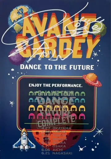 아방갸루디 친필 사인 포스터 나가노 nagano