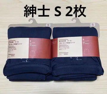 무인양품 따뜻한 면 울 크루넥 긴팔 T셔츠 신사 S 사이즈 2장