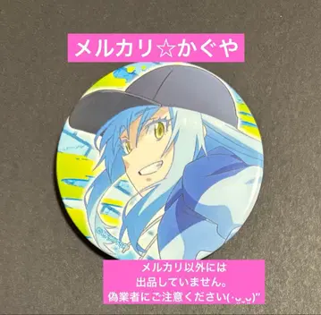 전생했더니 슬라임이었던 건에 대하여 [ 캔뱃지 1개 ] 리무루 스케이터