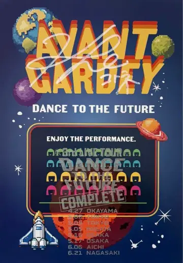 아방갸루디 친필 사인 포스터 코토네 kotone2