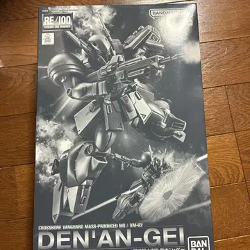 RE/100 비기나 기나 (엑스트라 피니쉬) + 데난 게