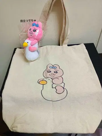 [ 초레어 ] 빤쮸토끼 변기 키링 세트^_^