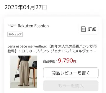 Jena espace merveilleux 트로미 커브 팬츠