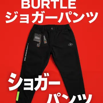 미사용 새상품 BURTLE 조거 팬츠 블랙 L 사이즈