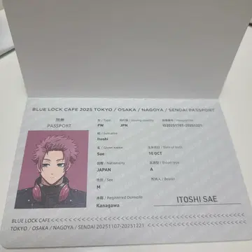 BLUE LOCK CAFE 2025 여권 사에 블루 록 카페