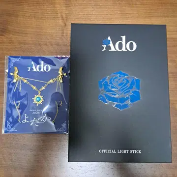 Ado 요다카 응원봉 SS석 특전 브로치