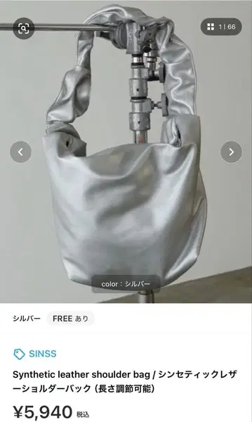 SINSS 신세틱 가죽 숄더백 실버