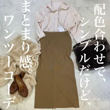 렙심 셋업 코디 묶음 판매