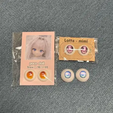 20~22mm 인형 눈