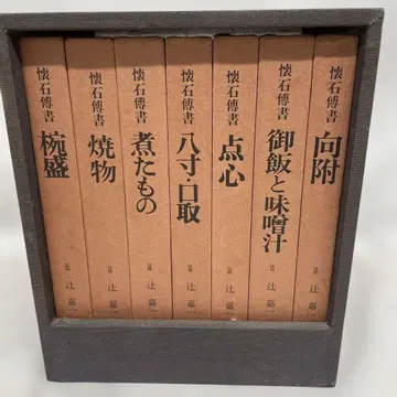 츠지 카이치 부인화보사 전권 세트 가이세키 박서 전 7권 요리 도서