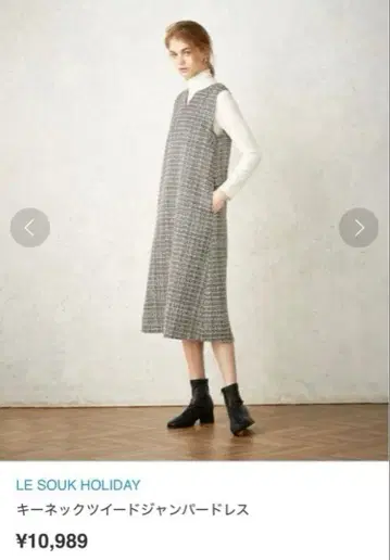 LE SOUK HOLIDAY 루스쿠 홀리데이 트위드 점퍼 원피스