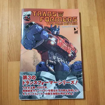 TRANSFORMERS 트랜스포머 워 이즈 인#1