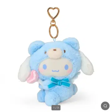 산리오 시나모롤 인형옷 마스코트 홀더