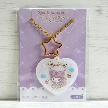 산리오 쿠로미 아크릴 백참 훼미리마트 한정판 새상품
