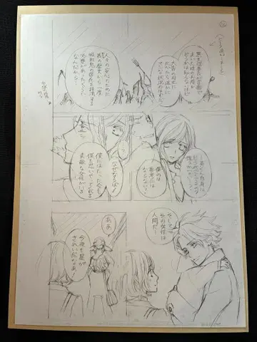 뱀파이어 기사 원화전 한정판 직필 [원고 하채]