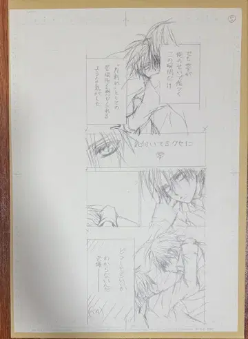 뱀파이어 기사 원화전 직필 원고 밑그림