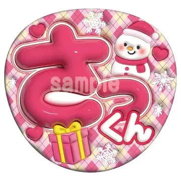 통통 부채 글자 사쿠마 다이스케