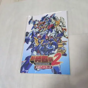 미개봉 초용사전 2 공식 아트워크