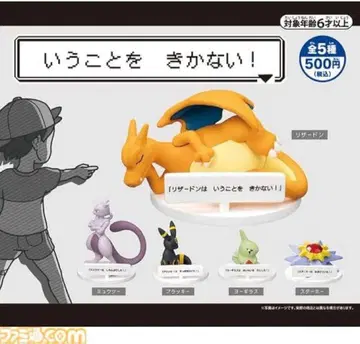 말 안 듣는! 포켓몬 컴플리트 세트