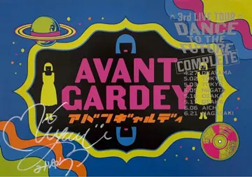 아방갸루디 친필 사인 포스터 미유 MIYYU