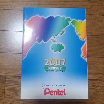 Pentel 2007 제품 카탈로그