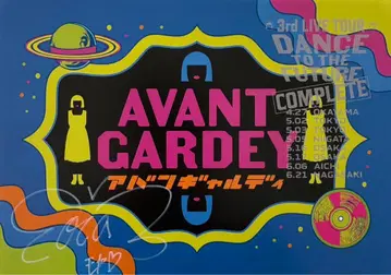 아방갸루디 친필 사인 포스터 모카 moka2