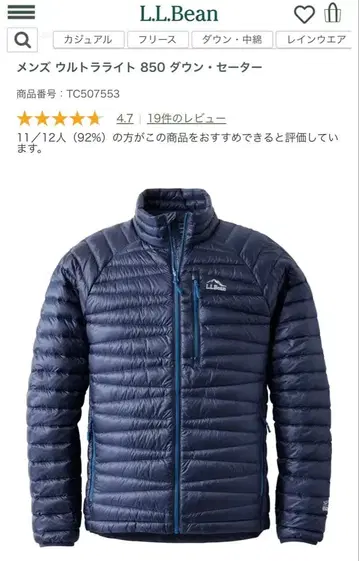 [ 미사용 미개봉 ] L.L.Bean 다운 스웨터 엘엘빈 다운 자켓