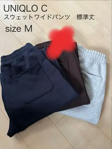 UNIQLO C 맨투맨 와이드 팬츠 M 2벌 세트