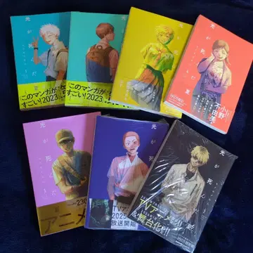 빛이 죽은 여름 전 1권~7권 세트 특전 포함 새상품급