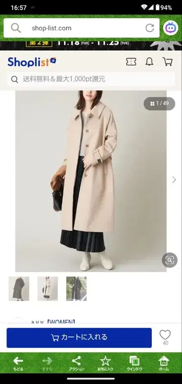 avv 2023AW 이토킨 스텐칼라 롱 코트