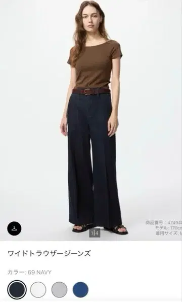 와이드 트라우저 청바지 69 NAVY