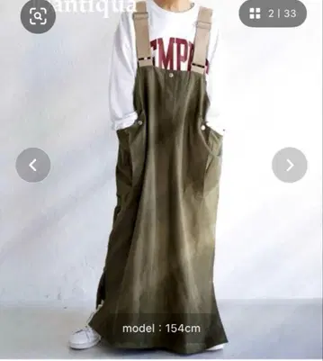 안티카 워크 살로펫 스커트