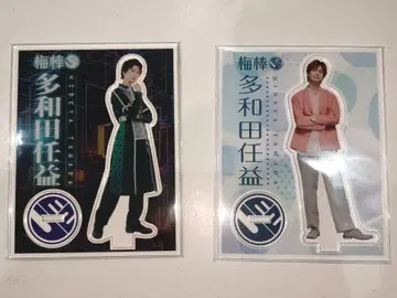 타와다 히토야스 아크릴 스탠드 우메보우