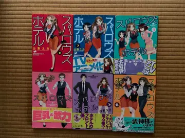 스바로우즈 호텔 1~12 전권 세트