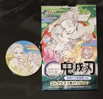 귀멸의 칼날 원화전 컬렉션 캔뱃지 하쿠지 코유키