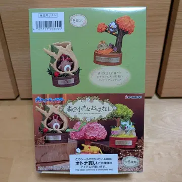 리멘트 포켓몬스터 숲의 작은 이야기