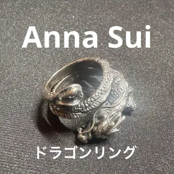 안나수이 실버 드래곤 반지