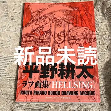 히라노 코우타 대박람회 히라노 코우타 원화전 수수께끼 도서 러프 화집