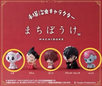 데즈카 오사무 캐릭터 기다림 피노코 레오 유니코