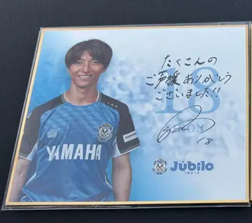 주빌로 이와타 주비폰 이노우에 시오토