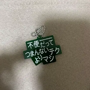 마카로니 연필 키링