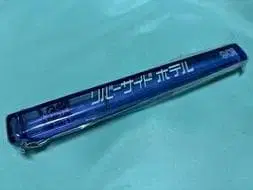 이노우에 요스이 굿즈 리버사이드 호텔 키링